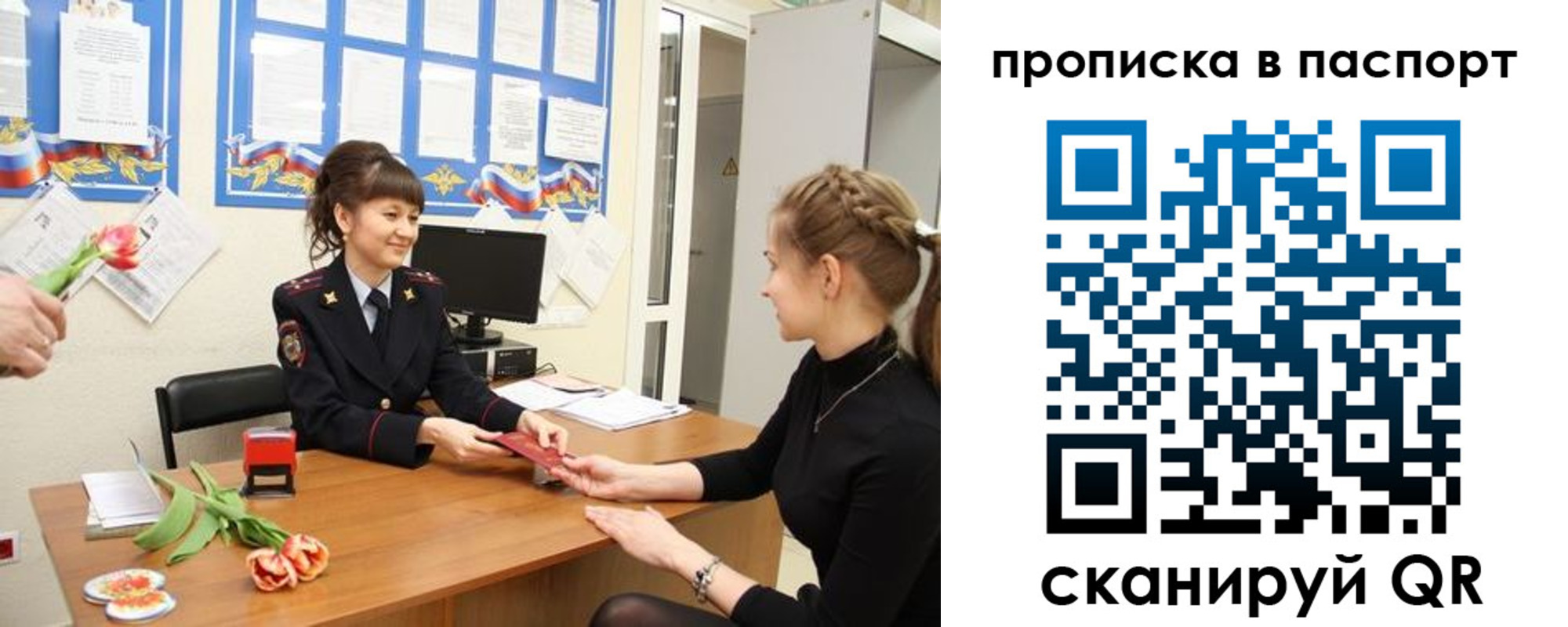 регистрация для школы в Ельне