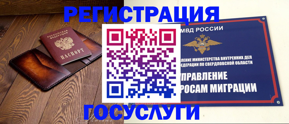 прописка для военкомата в Ельне