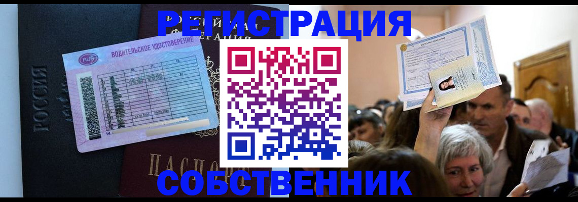 прописка гарантия в Ельне
