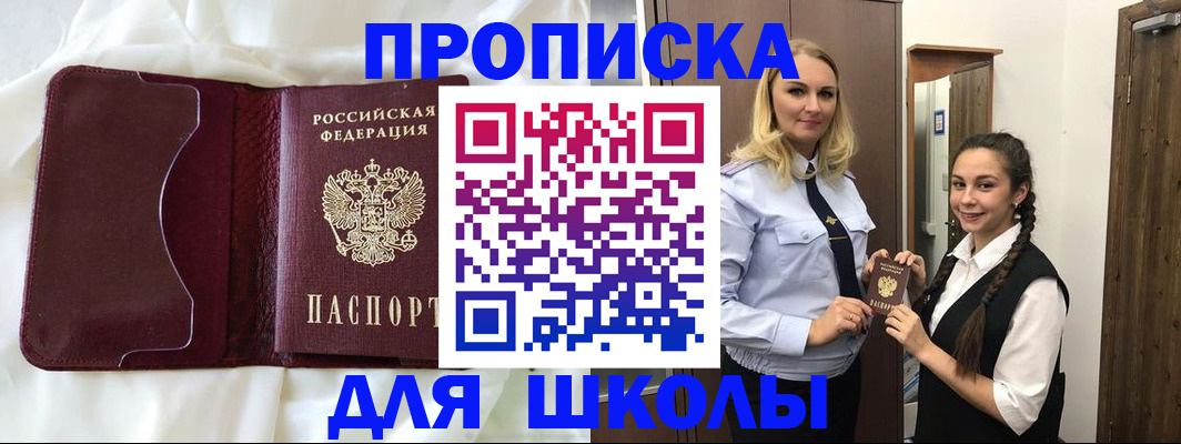 прописка регистрация в Ельне