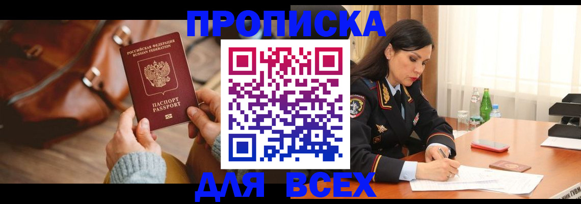 где прописаться в Ельне